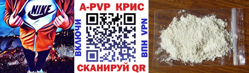 Купить  Ижевск  Alfa_PVP крисы CK 