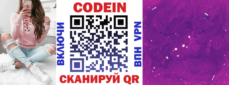 Купить закладки  Ижевск  Codein напиток Lean (лин) 