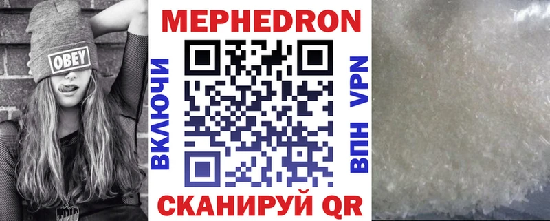 Мефедрон мяу мяу  Ижевск 