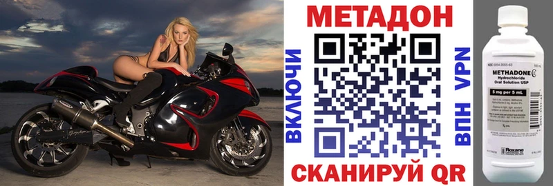 МЕТАДОН кристалл  Купить где  Ижевск 